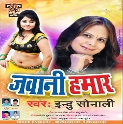 Jawani Hamaar (Indu Sonali)