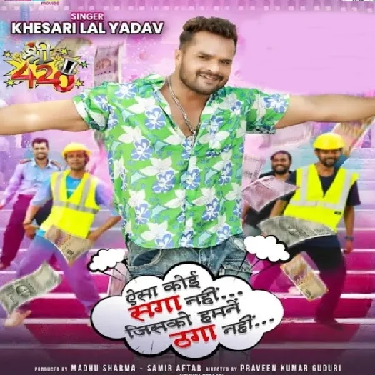 Marata Line Re (Ritesh Pandey)