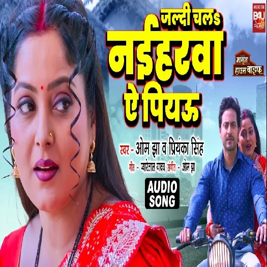 Pyar Ho Gail Ba (Vishal Gagan)