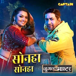 Jawani Choli Chirata (Rinku Ojha)