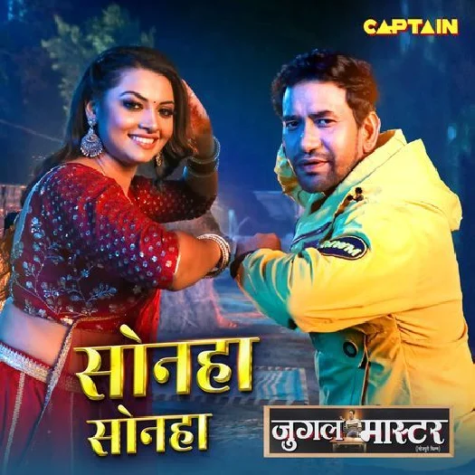 Jawani Choli Chirata (Rinku Ojha)