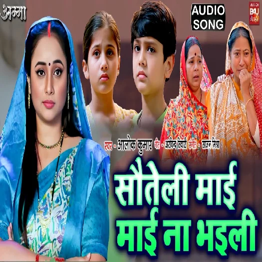 Do Dilo Ka Milan (Mohan Rathore)