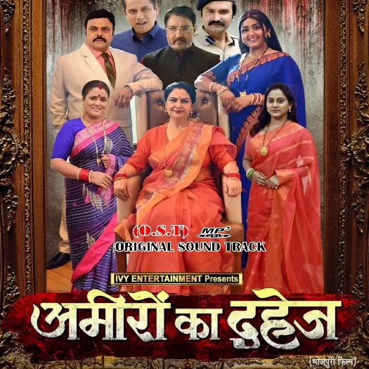 Raat Ae Raja Ji (Chhotu Chhaliya)