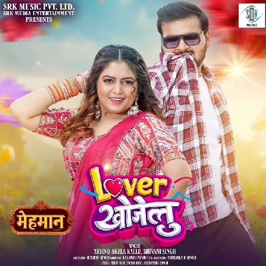 Dil Jal Jal Ke Yaro Dhua Ho Gaya (Gunjan Singh)