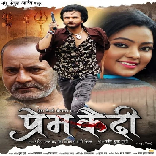 Non Stop 2017 Bhojpuri Tadka (Bablu Sanwariya)