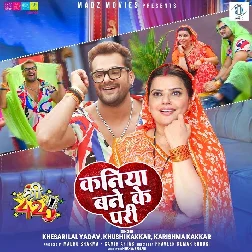 Chha Jaibu Labhar Banake (Deepak Dildar)