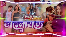 Khalnayak Dj Remix Maithili Magahi Dj Remix Song Song