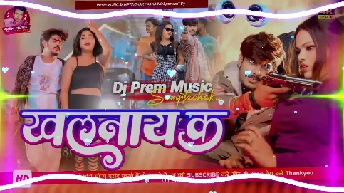Khalnayak Dj Remix Maithili Magahi Dj Remix Song Song