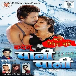 Kadelu Pani Pani (Ritesh Pandey)