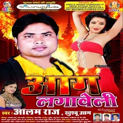 Aag Lagaweli (Alam Raj)