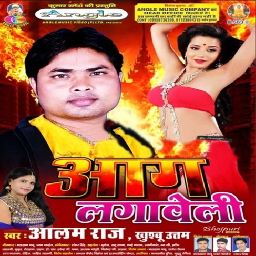 Aag Lagaweli (Alam Raj)