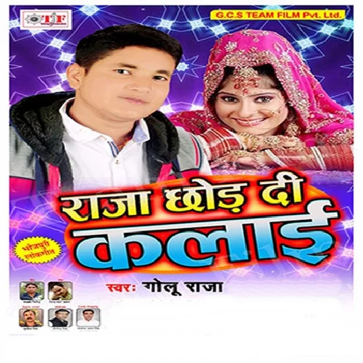 Raja Chhod Di Kalayi (Golu Raja)