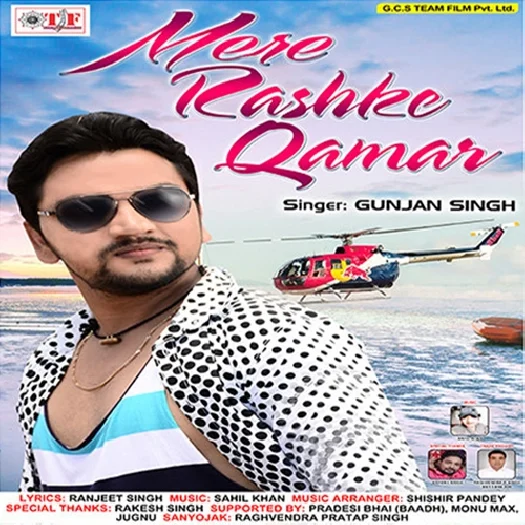 Mere Rashke Qamar (Gunjan Singh)