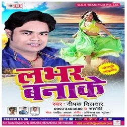 Lover Banake (Deepak Dildar)