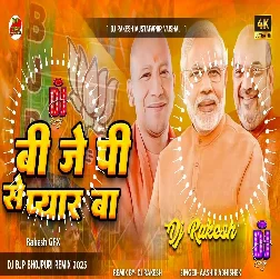Tora Se Jyada BJP Se Pyar Ba 2025 Voting Dj Remix Bhojpuri