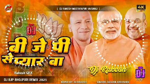 Tora Se Jyada BJP Se Pyar Ba 2025 Voting Dj Remix BhojpuriSong