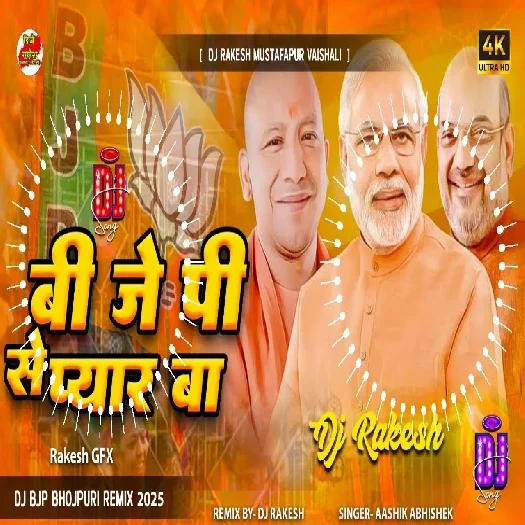 Tora Se Jyada BJP Se Pyar Ba 2025 Voting Dj Remix Bhojpuri