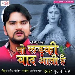 Wo Ladki Yaad Aati Hai (Gunjan Singh)