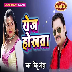 Roj Hokhta (Rinku Ojha)