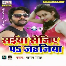 Saiyan Sejiya Pa Jahajiya (Samar Singh)