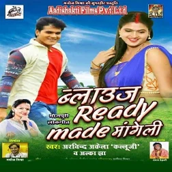 Blouse Ready Made Mangeli (Arvind Akela Kallu)