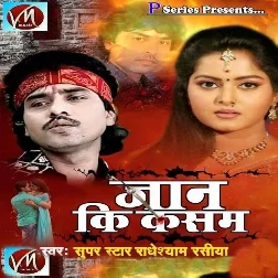 Jaan Ki Kasam (Radheshyam Rasiya)