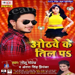 Othawe Ke Til Pa (Golu Gold)