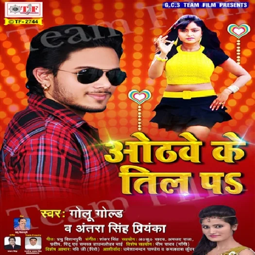 Othawe Ke Til Pa (Golu Gold)