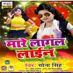 Mare Lagal Line (Sona Singh)