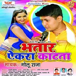 Bhatar Aekra Katata (Golu Raja)