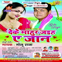 Deke Mahur Jaiha A Jaan (Golu Raja)