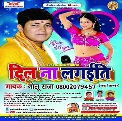 Dil Na Lagaiti (Golu Raja)