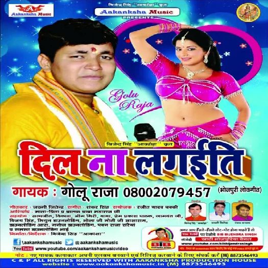 Dil Na Lagaiti (Golu Raja)