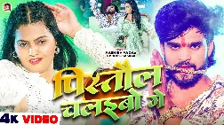 Pistol Chalaibo Ge 2025 Maithili Magahi Album Song