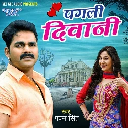 Pagali Deewani (Pawan Singh)
