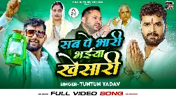 Sab Pe Bhari Bhaiya Khesari 2025 Bhojpuri Album GanaSong
