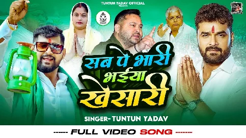 Sab Pe Bhari Bhaiya Khesari 2025 Bhojpuri Album GanaSong