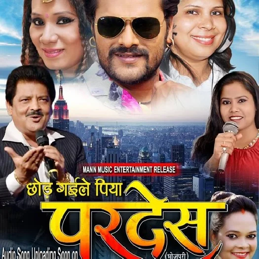 Chhod Gaile Piya Pardesh (Khesari Lal Yadav)