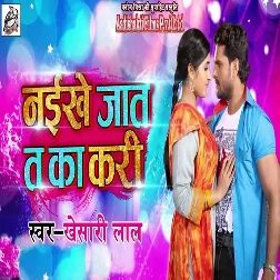 Naikhe Jat Ta Ka Kari (2017) Khesari Lal Yadav