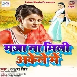 Maza Ma Mili Akele Me (Akshara Singh)
