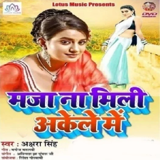 Maza Ma Mili Akele Me (Akshara Singh)