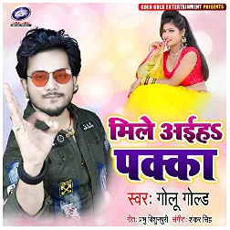 Mile Aiha Pakka (Golu Gold)