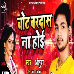 Chot Bardasht Na Hoi (Ankush Raja)