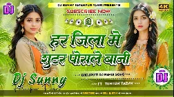 Shooter Posle Bani  2025 Bhojpuri Dj Remix Gaana  S