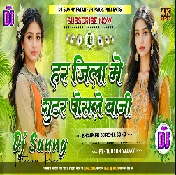 Shooter Posle Bani  2025 Bhojpuri Dj Remix Gaana 