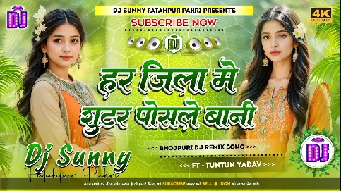 Shooter Posle Bani  2025 Bhojpuri Dj Remix Gaana  S