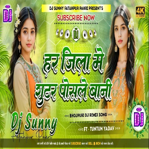 Shooter Posle Bani  2025 Bhojpuri Dj Remix Gaana 