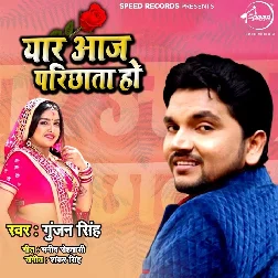 Yaar Aaj Parichata Ho (Gunjan Singh)