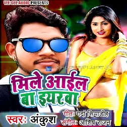 Mile Aail Ba Iyarwa  (Ankush Raja)