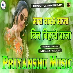 Mara Tara Maja Bin Biyahe  Bhojpuri Dj Remix Gaana 